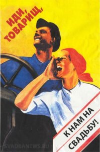 Ура товарищи