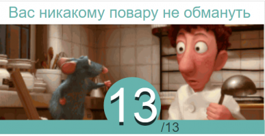 Тест: Узнаете ли вы... еду?