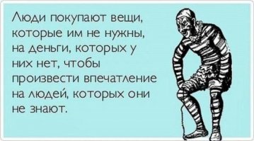 Красиво жить не запретишь