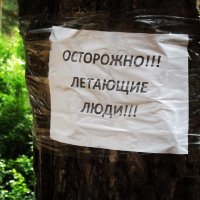 Всегда мечтал о суперспособности такого рода. Идешь по улице и видишь валяется где-то бутылка брошенная, или банка или обертка от чипсов. Вот бы щелкнул пальцем и это оказалось в заднице того, кто выбросил не в мусорку а просто так. Ну и так же вот такие объявления на скотче или гвоздями на деревьях.