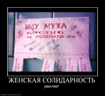  Брачные объявления - тогда и сейчас