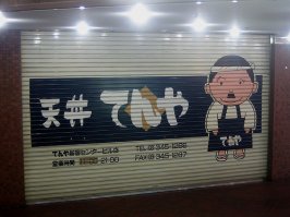 Китай и Япония: 11 различий между двумя странами