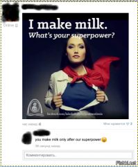 Суперспособности есть у каждого, нужно только их обнаружить!