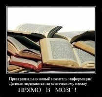 Подборка демотиваторов