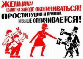 Как воровали советские люди
