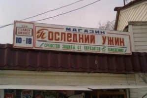 Эти названия придумывали не боги маркетинга, а просто Боги!