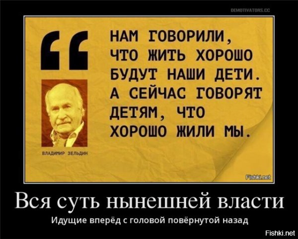 Так есть бородатый анекдот, на тему подмены понятий:

В 1917 году внучка декабриста слышит шум на улице и посылает прислугу узнать, в чем дело.
Вскоре прислуга возвращается:
— Там революция, барыня!
— О, революция! Это великолепно! Мой дед тоже  был  революционером! И чего же они  хотят ?
— Они  хотят ,  чтобы   не   было  богатых.
— Странно... А дед  хотел ,  чтобы   не   было   бедных.