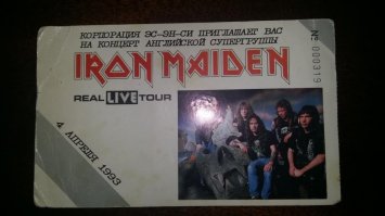 Наступили на больную мозоль, блин...
27.09.1991.
Сижу в гостинице в Красноярске. Смотрю телек. Репортаж из аэропорта. Из самолета спускаются по трапу Хэтфилд, Ульрих, Янги... Я чуть не плакал...
В результате в дальнейшем посетил концерты всех, из своей "большой шестерки" (AC-DC, KISS, IRON MAIDEN, JUDAS PRIEST, METALLICA, MEGADETH), даже в Прагу пару раз на концерты летал. Кроме AC-DC. Так и не посмотрел их живьем(((((
Зато на первом концерте IRON MAIDEN в Москве в 1993 был. Даже билетик остался))))