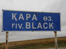 А наши умники вот так вот выпендрились в Атырауской области (Казахстан)