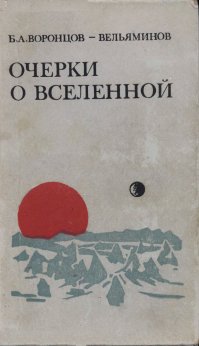 Учимся искать созвездия