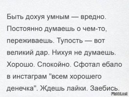 Культивирование тупости