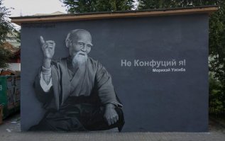 Конфуций