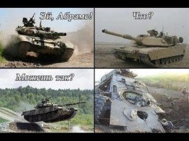 Танки M1 Abrams в боевых условиях. "Короли" или "шуты"?