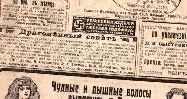 Почитал объявления.. 
Нифига за век не изменилось! ))
