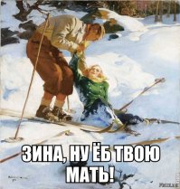 Девчата, не выпендривайтесь!