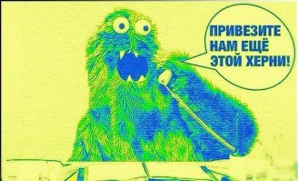 ВОТ ЭТА ТЕМА городскому жителю ПИПЕЦ КАК актуальна!!!!!
Афффтар, пиши есчЁЁЁ!!!