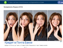 поневоле открылся 10-й жестокий эксперимент: