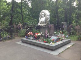 Так знакомые на плитах имена