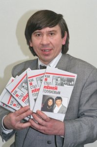 Зато его забыть не могут.