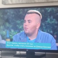 Он пришел к пластическому хирургу с фотографией Бэкхема, но как-то так получилось, что на операцию доктор взял фотографию Ким Чен Ына....