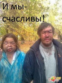 Супруги, пьющие вместе, не расстаются