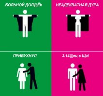 Случай в парке или еще раз о двойных стандартах