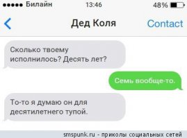 Смешные картинки из соц.сетей