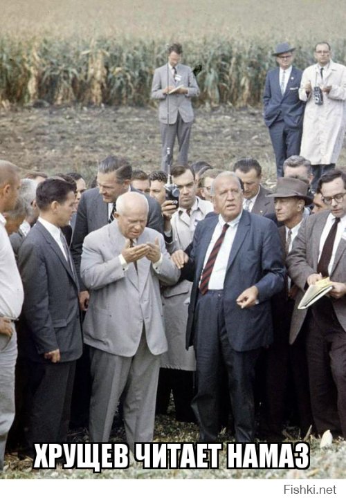 Как это было: визит Хрущева в Америку в 1959 году