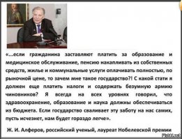 Эффективность системы здравоохранения России