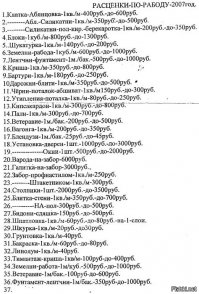 Баян конечно, но у меня, как у строителя,  всегда с собой распечатка
