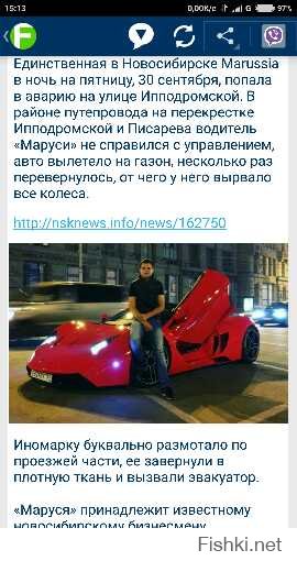 В Новосибирске разбили единственный спорткар Marussia B1