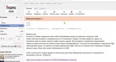 Отправил запрос нашей православной церкви на сайт. Ответ знаете какой был? Никакой не был и нет..