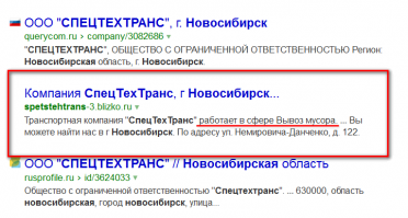 Яндех истину глаголит