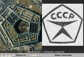 Ох довые*ываетесь...Будет вам на месте пентагона...