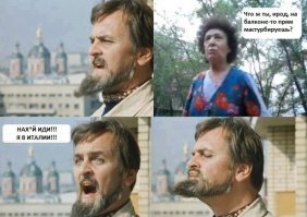 Это пи@дец , Товарищи ! Одни бородатую муже-бабу идолизировали , другой в Италии на площади др@чит , третья динозаврика вы@бла  , у четвертых министр заднепроходит ! И эти люди считают нас варварами ? С этим миром , по крайней мере с западной его частью , что-то не так !