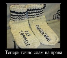 Если наденет носки в таком порядке как на картинке - точно не сдаст...