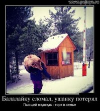 Иностранцы о русских мужчинах