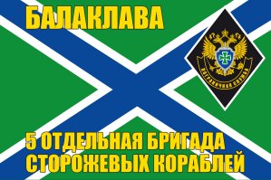 Призыв 1991г, Балаклава 5-я ОБПСКР, бортовой 021