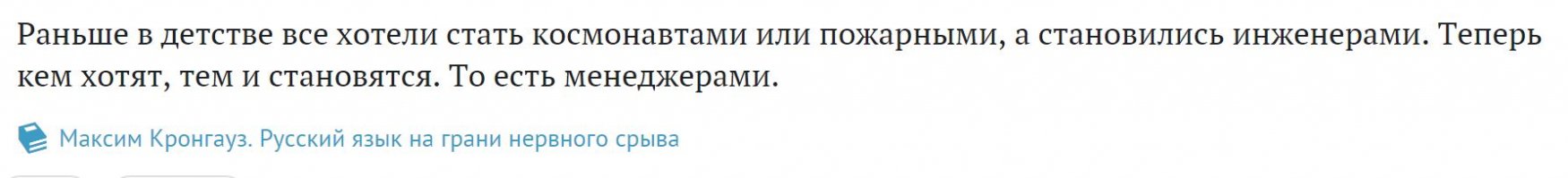 Не мудрено, учитывая, что Путин из телевизора не вылазит)