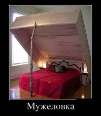 если пиво не поставить.. хрен кого поймаешь!  мужик не лох на пустое не ловится!