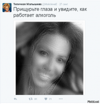 не стал щуриться, просто напился