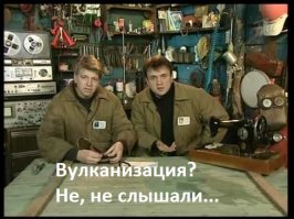   Заменить протектор 