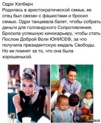 Редкие фотографии звезд. Одри Хепберн