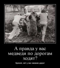 Иностранцы о русских мужчинах
