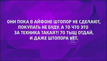 Владельцы iPhone 7 повелись на розыгрыш и просверлили в новых телефонах дырку для наушников