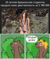 Студентка из России выставила свою девственность на продажу онлайн