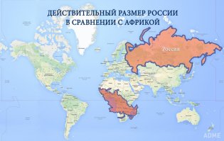 Раскрою вам малятки одну маленькую тайну.
В Кадастровой системе земельные участки учитываются на плоской проекции, в очень своеобразной системе координат, еще года  63-го.
Таки оттуда и приплывает то, что общее математическое суммирование кадастровых площадей, отличается от реальной площади взятой с земной сферы :)
Земля круглая, а Росреестр "условно считает" ее плоской :)
Отсюда траблы у чиновника :)