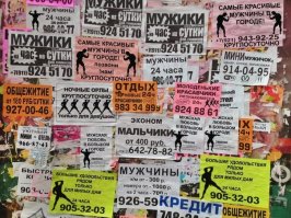 Иваново, нет?