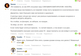 Да черт он последний, палач диванный, нечего этому пустобрёху сказать.