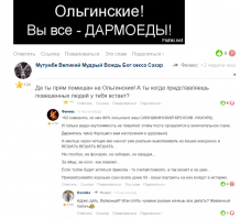 Да черт он последний, палач диванный, нечего этому пустобрёху сказать.